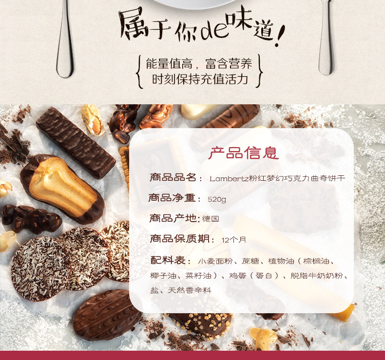 德国原装进口 lambertz 曲奇巧克力饼干礼盒 520g 图3