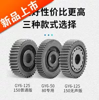 Thiết bị trượt bánh xe tay ga GY6 50 125 150c với bánh xe tiết kiệm nhiên liệu - Xe máy Gears 	nhông sau xe máy	