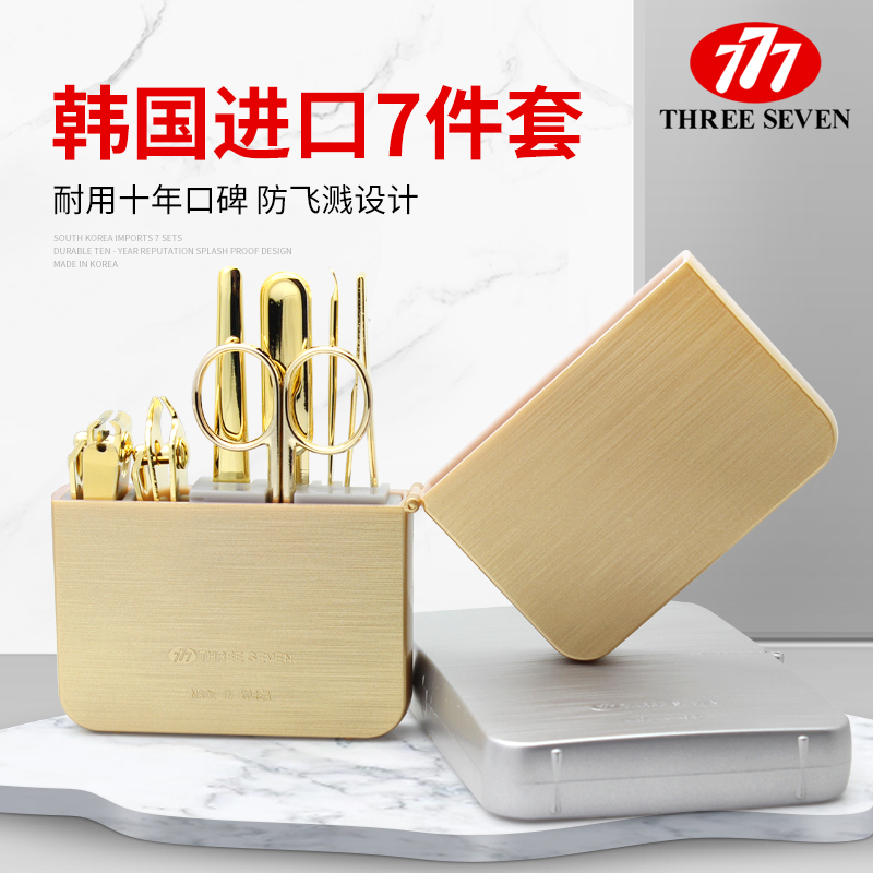 Nail Clippers Nail Clippers Sets South Korea 777 Original Dress Imported Home Manicure Tools Anti Splash Nail Clippers