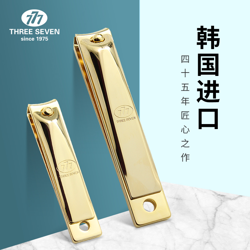 South Korea 777 nail clippers toenail scissors adult toenail scissors portable nail clippers single pack