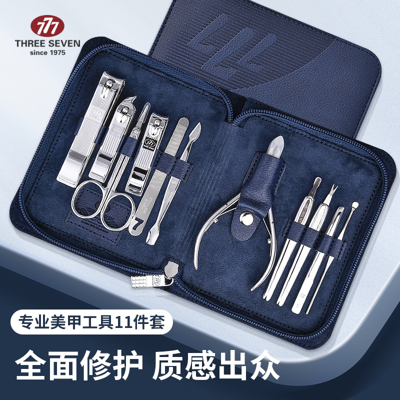 Korean Imported 777 Nail Clipper Set, Nail Scissors, Nail Clippers, Nail Trimming Tools, Gift Set, 11-Piece Set