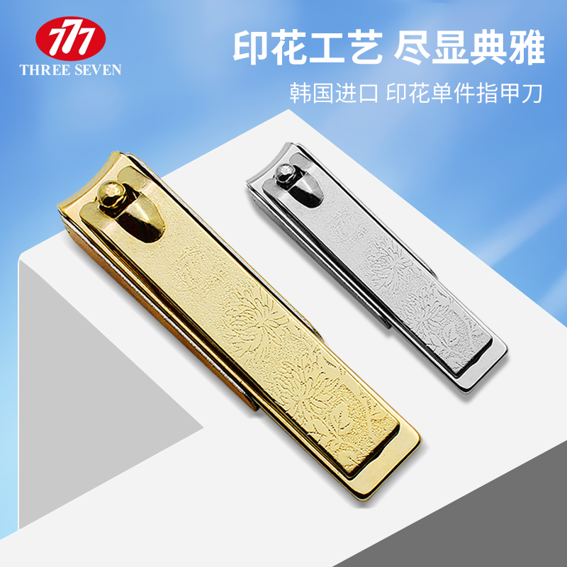 South Korea imports 777 splash nail nail cutters for a Han - made version of the household large medium nail clamp for adults