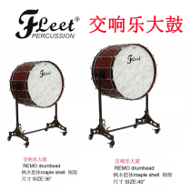 Symphony snare drum FLEET3618 bass drum 4018-inch marching band wheeled drum stand indoor bass drum