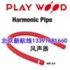 Japan imported PLAYWOOD wind instrument HP-21_U type spicy ruler analog effect overtone tube harmonic tube
