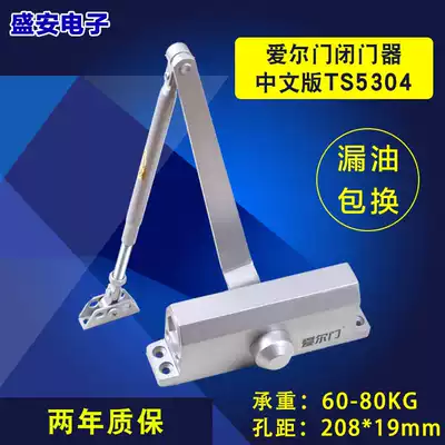 Aier door closer armor door closer TS5304 type automatic hydraulic buffer 65kg door closer