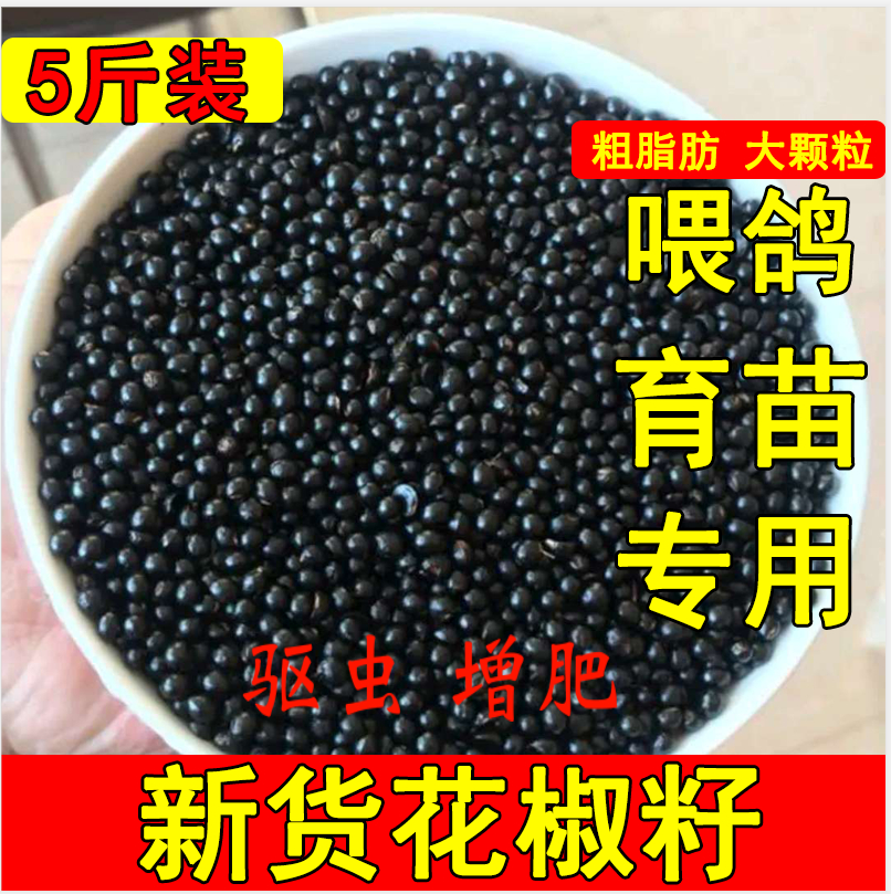 Pigeon grain pigeon grain grain pigeon grain pigeon grain pigeon grain pigeon grain parrot food pigeon grain for colon fertilizer parrot