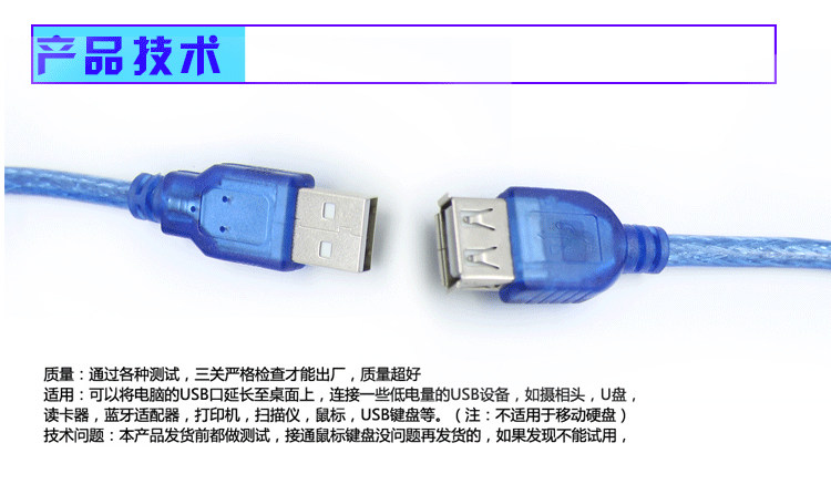 Rallonge USB - Ref 433710 Image 9