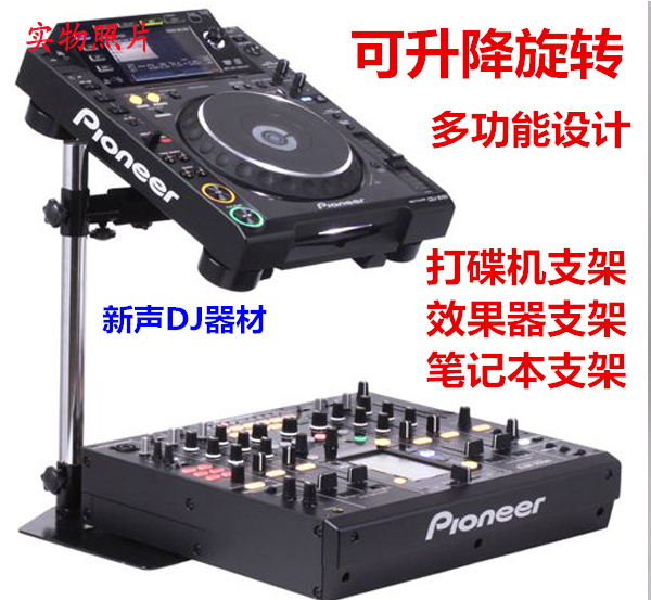 Pioneer Cdj900 850 Xdj1000 Xdj700 Dj Player Pen Lift Rotating Stand Bracket