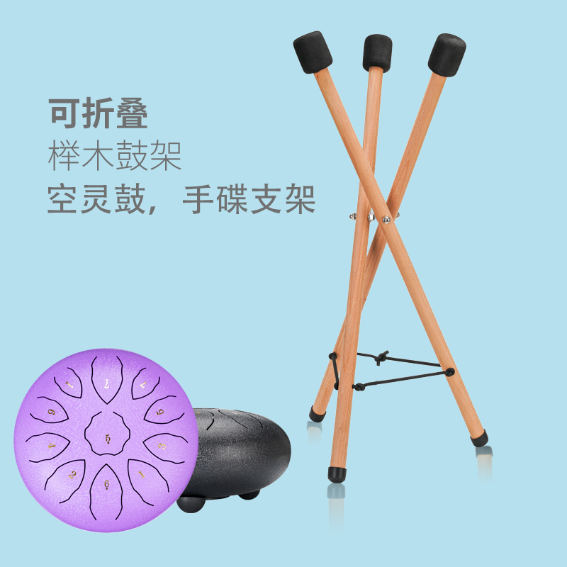 Drum Rack Ethereal Drum Rack Solid Wood Drum Rack Color Empty Drum Stand Professional Playing Drum Rack Hand Disc Drum Rack Wooden Frame Foldable