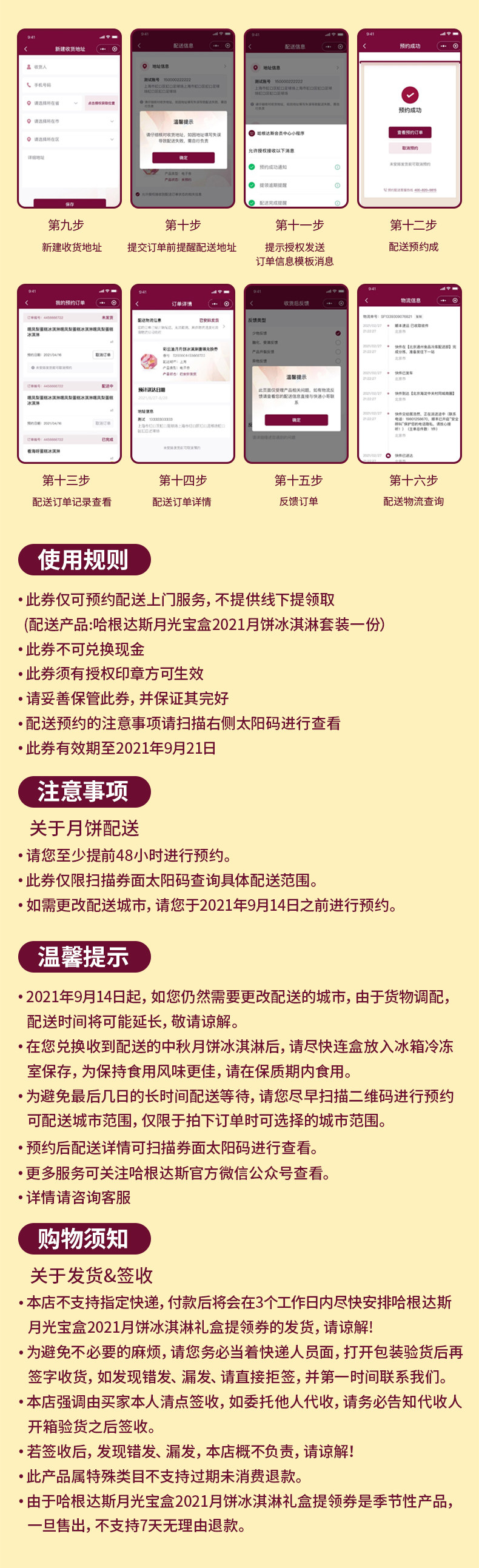 哈根达斯 定制月冰淇淋 中秋礼盒 图5