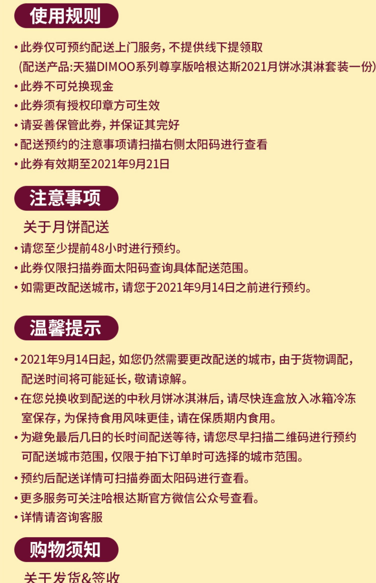 哈根达斯玲珑心意冰淇淋月饼礼盒