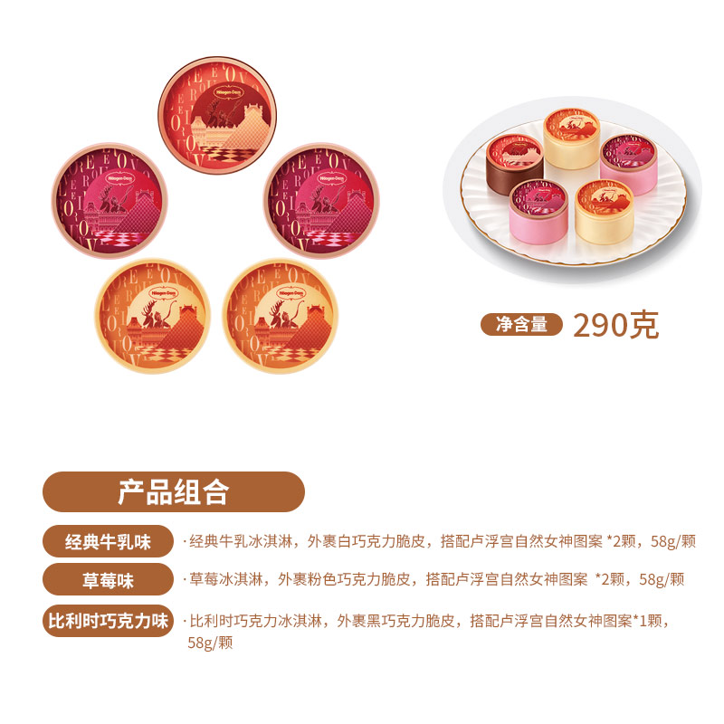 Haagen-Dazs 哈根达斯 玲珑心意 冰淇淋月饼礼盒券 天猫优惠券折后￥199包邮（￥258-59）