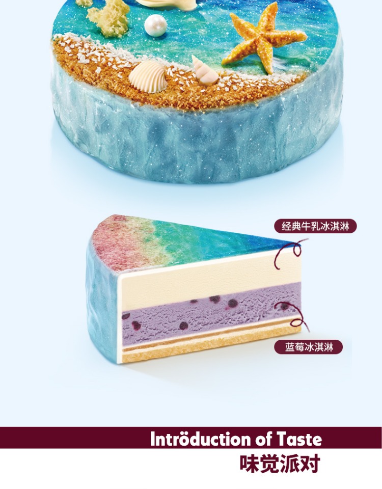 哈根达斯牛乳蓝莓味生日蛋糕冰淇淋