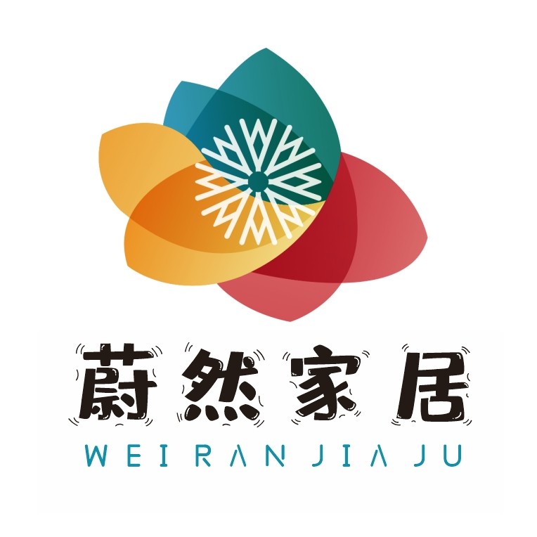 蔚然家居