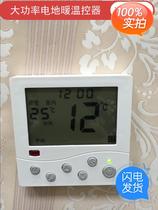 KUNYU Electric floor heating electric heating film board Sand therapy bed heating cable Room high-power thermostat New product