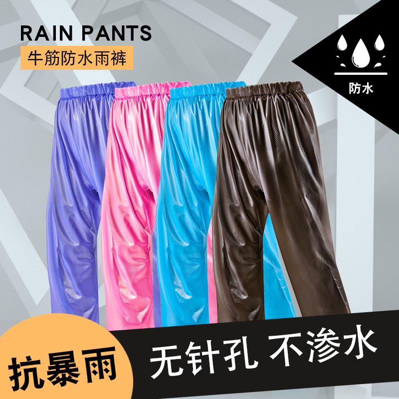 Waterproof Rain Pants, Single Pants, Extra Large and Extra Wide, Men's Lower Body Raincoat, Rain Pants, Summer, Rubber Plastic, Women's Cycling Waterproof Rain Pants, Single Pants, Extra Large and Extra Wide, Men's Lower Body Raincoat, Rain Pants, Summer, Rubber Plastic, Women's Cycling