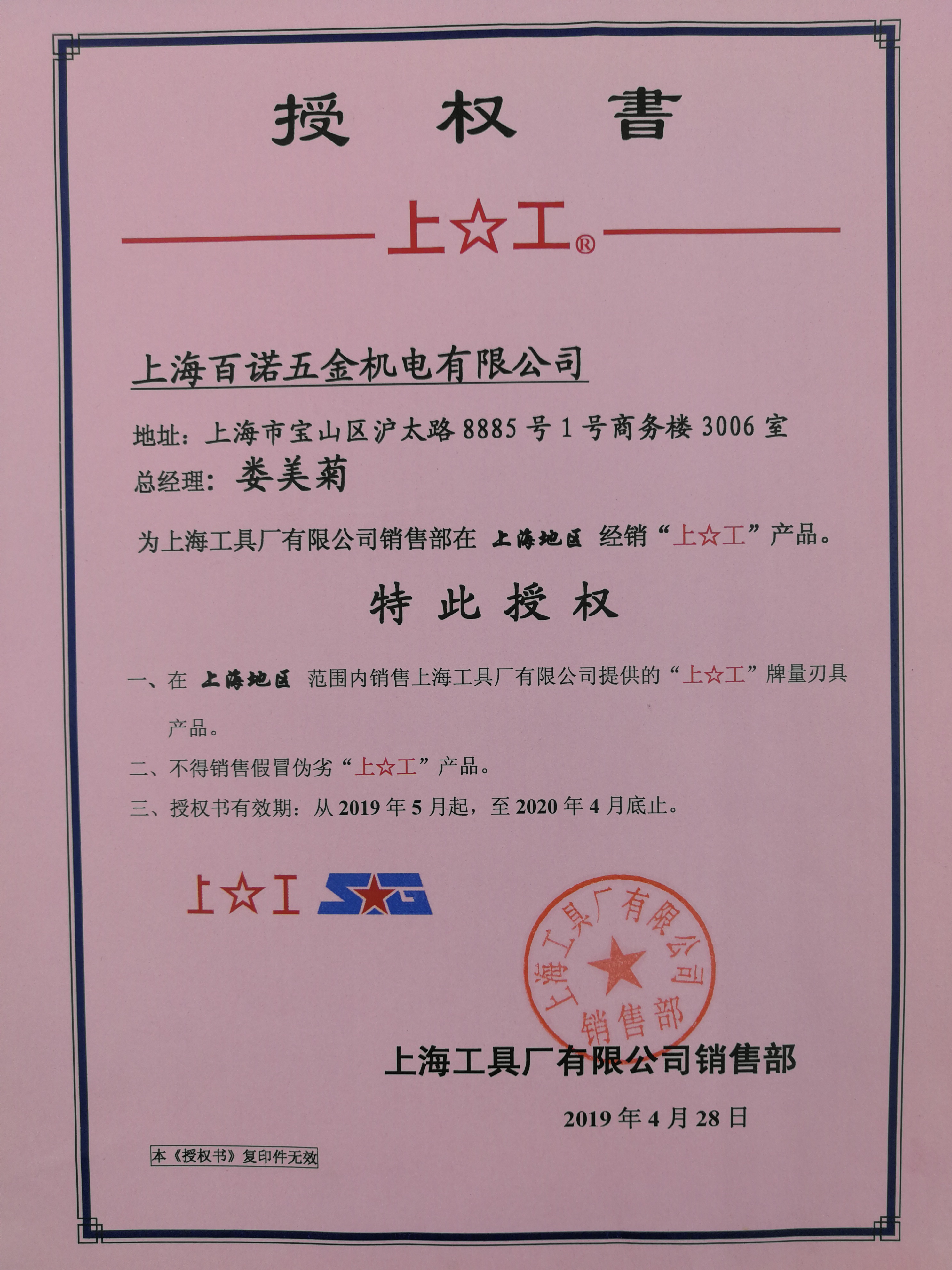 Shanggong Inner Diameter Percentage Table 4-10 5-10 6-10 10-18 18-35 35-50-160 Original