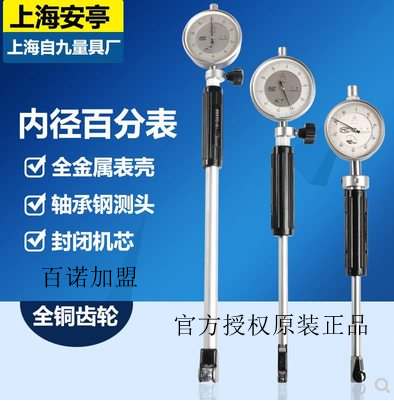 Official authorization for the self-nine-diameter dial gauge 18-35 35-50-160-250-450 An pavilion gauge