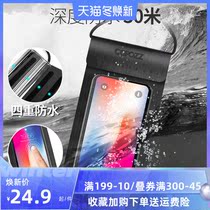 Mobile phone waterproof bag can touch screen swimming diving Apple 11 12pro Huawei Xiaomi mobile phone case equipment