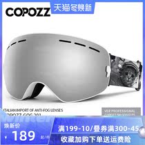 COPOZZ ski goggles adult double-layer anti-fog men and women outdoor mountaineering ski eye glasses equipment can Card myopia