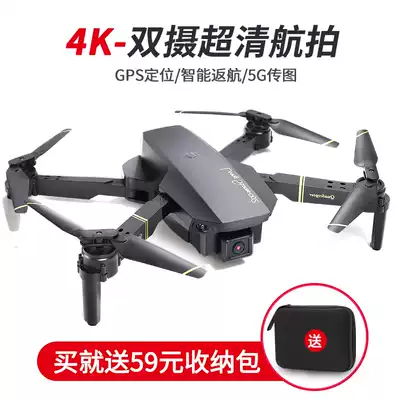 Drone aerial photography 4k high-definition professional small primary school students children's four-axis UAV boy toy remote control aircraft