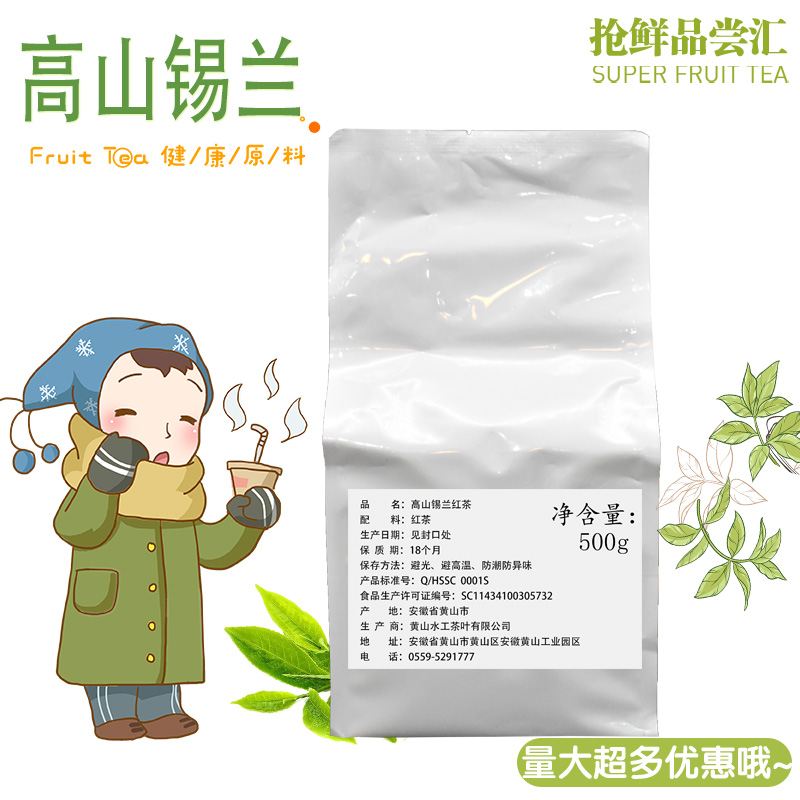 ctc High mountain Ceylon Black Tea Large leaf red crushed tea Huangshan Shuigong Tea Ceylon Black Tea 500 grams of loose tea