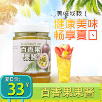 Dayou international passion fruit sauce flushing concentrated coco fruit tea sauce milk tea shop special raw material small bottle 1kg