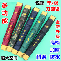 Thickened beef tendon cloth Single layer double layer Tai Chi knife bag knife bag knife set Sword bag bag sword bag compartment can be backed