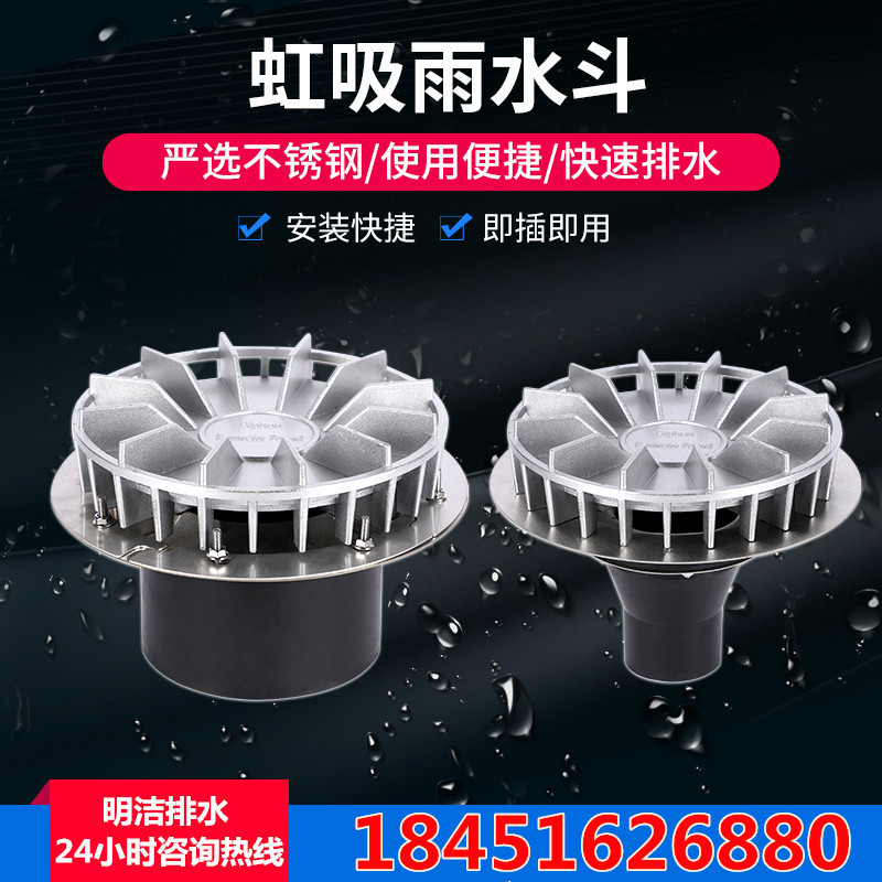 Siphon Rain Bucket Stainless Steel 87 Type Rain Bucket Drainage Bucket Steel Gutter Concrete Floor Drain 110 One-Stop Clothing