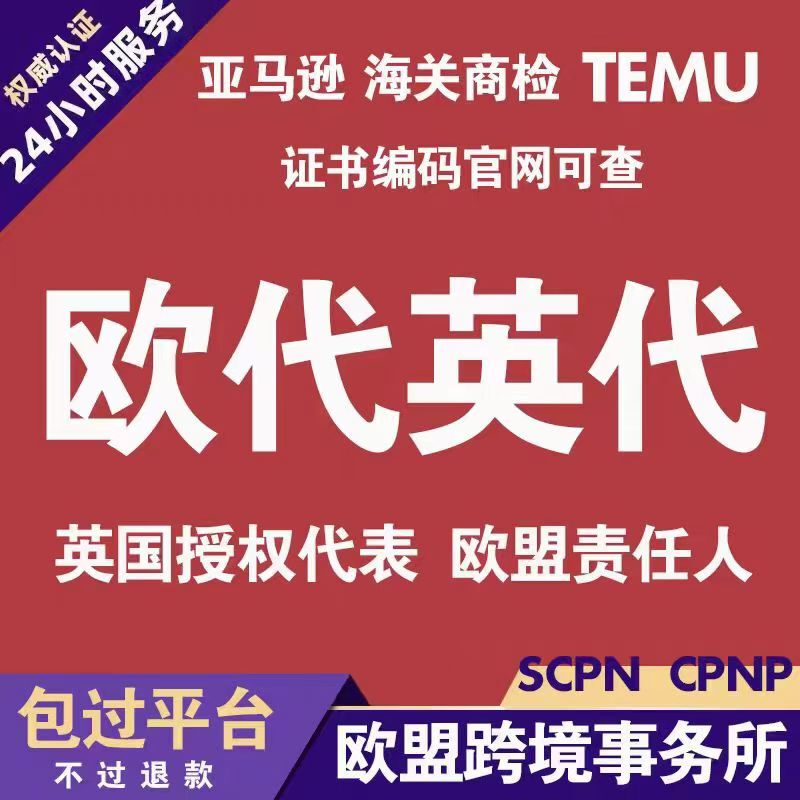 Temu Eu Contact Person Uk Agent Epr European Agent Uk Agent Us Agent Tk Amazon Aliexpress International Platform Temu Eu Contact Person Uk Agent Epr European Agent Uk Agent Us Agent Tk Amazon Aliexpress International Platform
