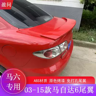 03-15 Mazda6 tail horse 6 horse six tail wing M6 Coupe car model punch-free ABS paint car modification parts