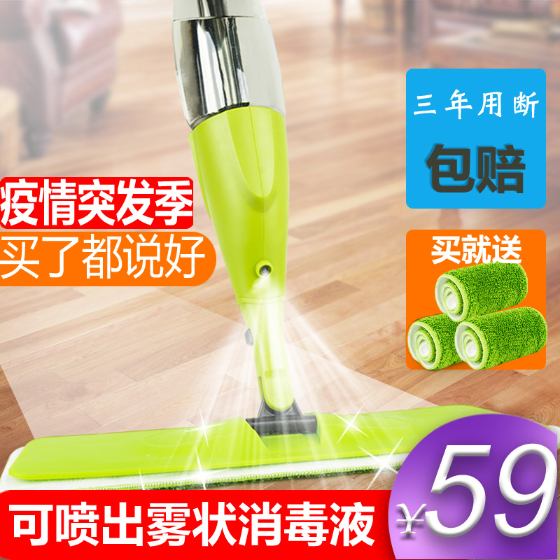 Siyan water spray spray spray disinfectant free of hand wash mop Home One drag net sloth mop wood floor mop