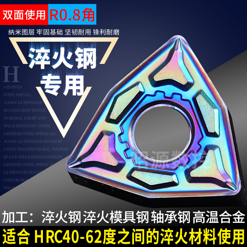 Hardened steel high-hard steel CNC blade super hard outer circle turning tool WNMG080404PF 080408GF bearing steel