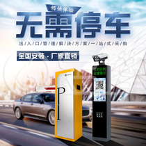 Yujin vehicle identification community parking lot gate parking garage parking space charge management unattended electric parking pole