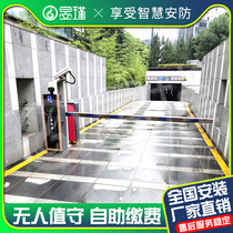 Yujin license plate recognition all-in-one parking lot gate senseless payment parking fee management system parking railing