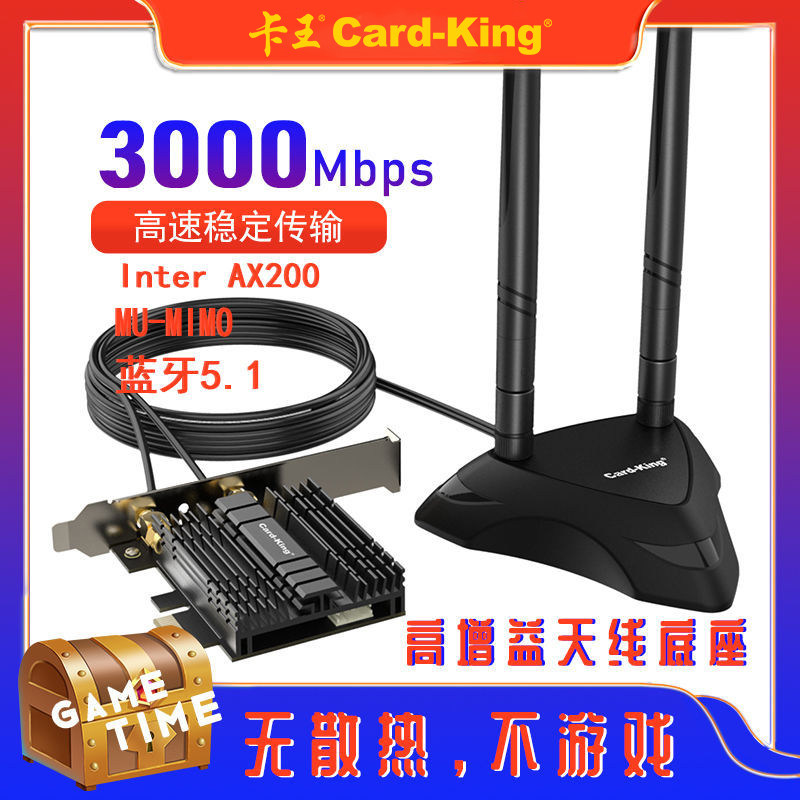 Card King Esports Intel AX200 Pro Gigabit Wireless Network Card Wifi6 Desktop Built-in Receiver 3000M pcie High Gain 6db Antenna AP Bluetooth 5.1intel Dual Band