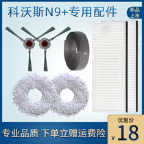 Adapted Kobos n9 Rag Mop Sweeper Strainer Haipa Side Brush Antico Wall Cleaning Agent Liquid Accessories