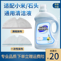 Adapted stone disposable mop sweeping machine human cleaning liquid T6 water tank strainer roller brush dust box battery accessories