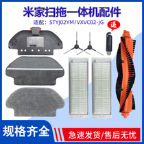Adapted Millet Sweeper Human Consumables Mi Family Sweep Mopping Integrated Two-in-one Water Tank Rag Filter Roll Brush Accessories