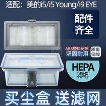 Adaption perfect sweeper human accessories i5Young main rolling brush strainer dust box obliterator water tank Haippa