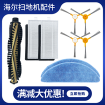 Adapted Haier robot sweeper accessories T520S T710L TT53 TT53 roller main brush Haippa filter cloth