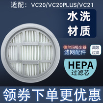 Del Mar Vacuum Cleaner Accessories Haipa Filter filter VC20 VC20 VC20PLUS VC21 VC21 filter paper
