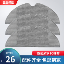 Adapted Millet 1C1T Accessories Mijia 2C Sweeper Robot Rag Master Brush Edge Brushed Water Tank Dust Box Accessories Suit