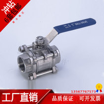 Three-piece ball valve 304 internal thread valve switch screw thread ball valve inner wire ball valve three-piece ball valve through ball