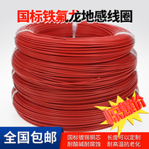 National standard Teflon tinned high temperature and flame retardant coil parking lot gate detector line 0 5 0 75 flat