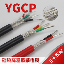 High temperature resistant soft silicone anti-interference shielding 234 core 0 3 0 5 0 75 flat waterproof extended cable can be customized