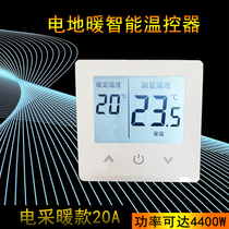 Intelligent carbon fiber electric floor heating thermostat switch electric heating heating cable thermostat
