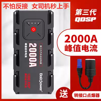 Electric general G21 multifunctional car 12v emergency start power supply car backup ignition battery with electric mobile charging