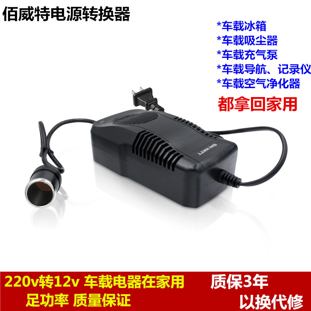 220v to 12v car cigarette lighter head socket household power converter car vacuum cleaner refrigerator adapter