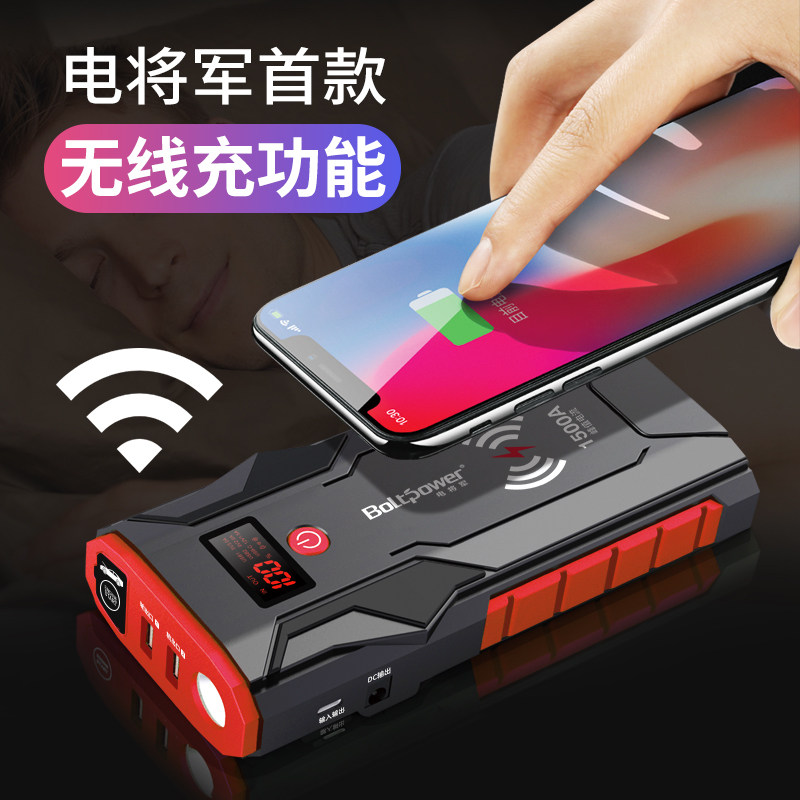 Electric General G33 emergency power supply 12V multi-function wireless charging start Baochai gasoline car fire backup battery